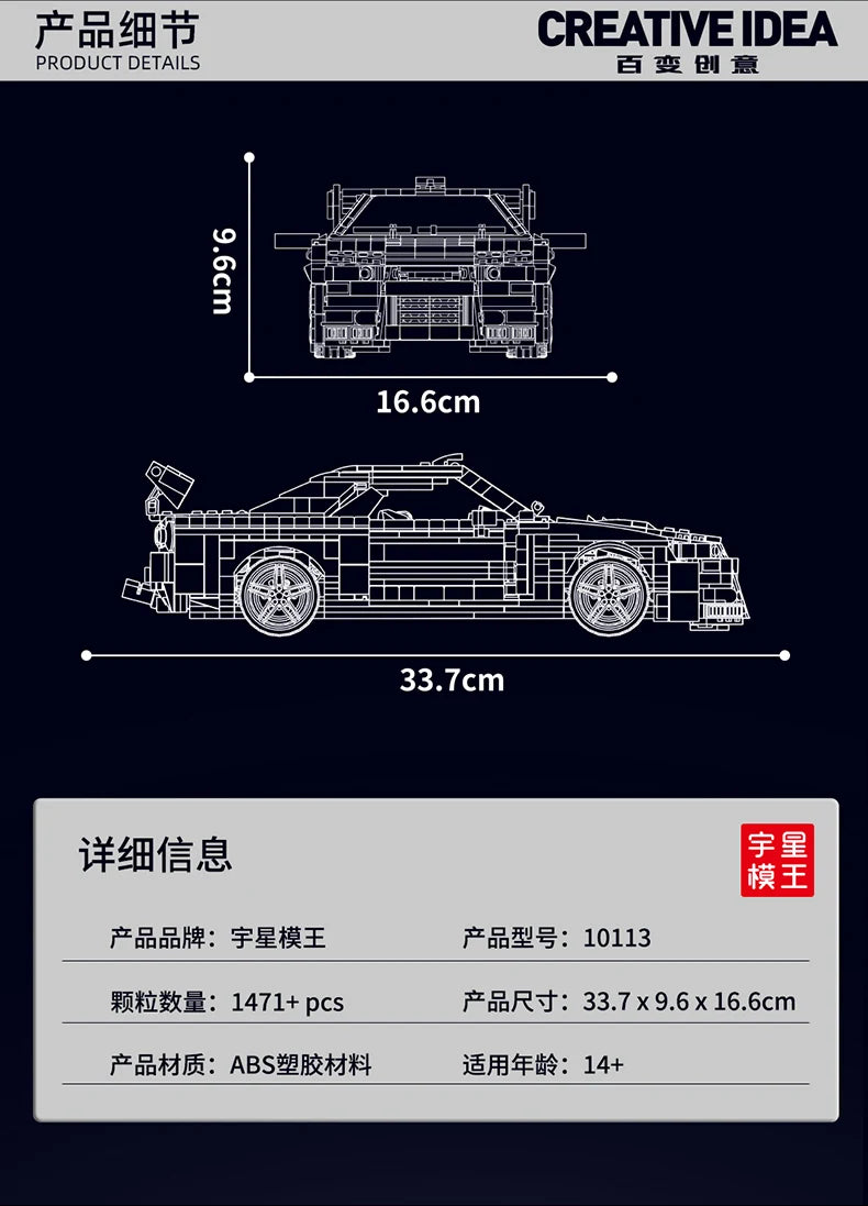 Jouetia™ Nissan Skyline GTR R34