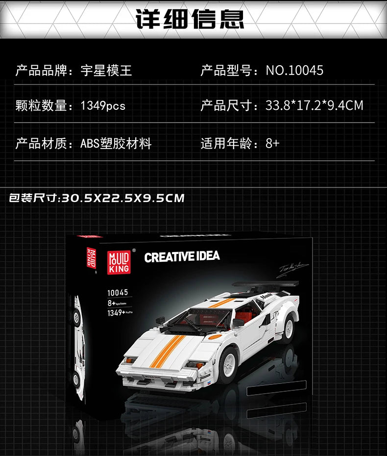 Jouetia™ Lamborghini